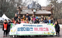 삼정더파크, ‘애니멀스쿨’ 성료…“다음 방학 때 만나요”