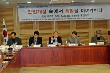 경실련·김경협 의원, 헌법개정과 통일 주제로 토론회 개최  