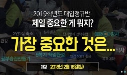 대입정규반 수강생 모집…양평비상에듀 기숙학원, 고득점 노하우 제공