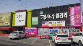 일산 고양가구단지 김학수갤러리, 쇼파, 침대, 친환경원목가구 파워세일