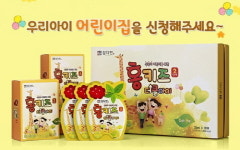 “우리 아이 어린이집에 홍삼 선물을”…참다한 ‘홍키즈’ 이벤트 펼쳐