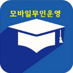 ‘무인 스터디카페 창업’ 24시 프리카페, 인천 청운대후문점 오픈