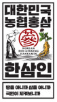 농협홍삼 한삼인, 전략적 마케팅 강화