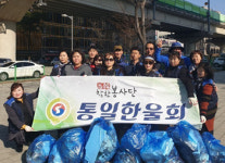 통일한울회, 환경미화 봉사활동