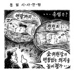 만평