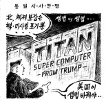 만평