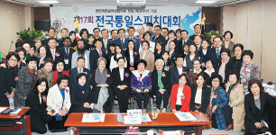 한민족통일여성협의회, 제17회 전국통일스피치대회