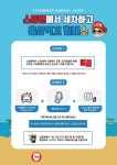 스팀세차창업 스팀맨 여름 이벤트 진행