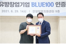 주식회사 살랑코리아, 안양시 ‘유망창업기업 블루(BLUE)100 인증’ 선정