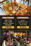 닭갈비 프랜차이즈 ‘사계진미 숯불닭갈비’, 코로나 종식기원 ‘7無 창업지원’ 혜택 제공