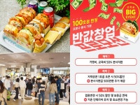 샌드위치 창업 브랜드 ‘테그42’, 파격적인 50% 반값 창업비용 프로모션 마련