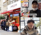 뜨는 소자본창업 체인점 인생닭강정, SBS Biz ‘성공의 정석, 꾼’에 소개