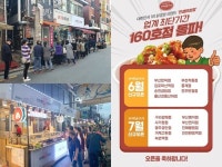 통통 꿀 닭강정 체인본부 | 뜨는 소자본창업 체인점 인생닭강정, 1년 만에 160호점 돌파