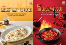 떡볶이 참 잘하는 집 떡참 MBC 놀면 뭐하니? 출연