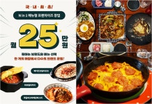 뜨는 공유주방 창업아이템 그레야마더지, ‘월 25만 원’ 가성비 창업 완성… 원하는 브랜드o메뉴 선택