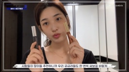 전 라붐 출신 율희가 출산 후 관리한다는 그것은? 더래쉬 속눈썹영양제와 눈썹영양제