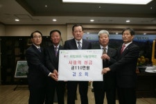 성주군 갑오회, 어려운 이웃 돕기 성금 기탁