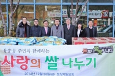 포항제일교회, 용흥동주민센터 쌀·라면 기탁