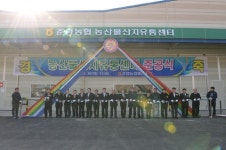 춘양농협 산지유통센터 준공식