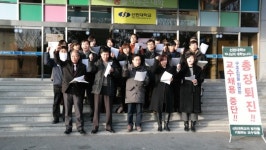 ‘총장 퇴진운동’ 선린대 사태 악화일로