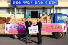 ㈜정우산업개발, 저소득층 위문품 라면 132박스 전달