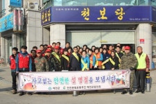 예천군, 설밑 안전점검의 날 캠페인