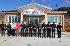 영주시 부석면 임곡1리 고촌마을회관 준공식