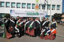 포항시 기북면사무소, 환경정화활동 전개