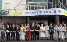 북부장애인종합복지관 문 ‘활짝’