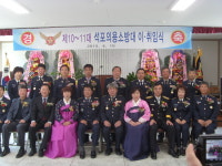 영주소방서, 석포의용소방대장 이ㆍ취임식