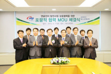 연료전지 발전사업 동반성장