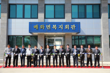 울진군 매화면 복지회관 증축ㆍ개관