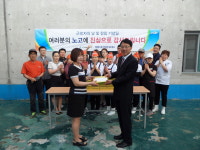 청통휴게소, 창립기념일 행사