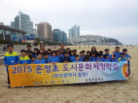 도시문화 체험활동으로 교육복지 실현