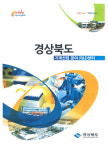 도우리알앤디 | 道-지역 R&D기관, 투자유치 적극 행보
