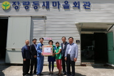 동화기업㈜, 포항 장량동 새마을 부녀회에 ‘비품 기증식’