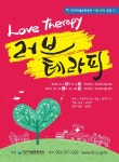대구 여고생 창작물, 뮤지컬로 재탄생