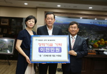 성주별고을장학기금 각지에서 쇄도