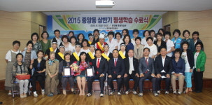 포항 중앙동, 상반기 평생학습관 수료식