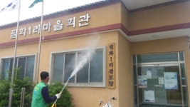 포항 청하면사무소-새마을지도자 協, 긴급 방역 실시