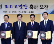 포철공고 3인 포스코 명장 선정