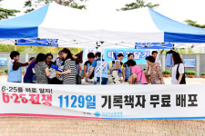 자유총연맹 문경지회, 태극기 나눠주기 캠페인