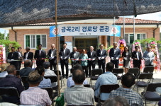 청송군 청송읍 금곡2리 경로당 준공