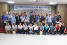 남부산림청 울진국유림관리소, 송이 양여 등 토론회