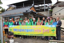 의성, 상리리 노부부 댁 주거개선 봉사 활동