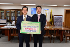 영주 ㈜동신·㈜동신레미콘, 장학회에 장학금 기탁