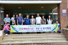 남부산림청, 어르신들 함께 릴레이 봉사활동