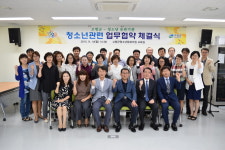 고령-유관기관, 청소년 관련 문제 협조체계 구축 MOU