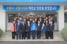 “예천-수원, 교류의 장 넓혀가길”