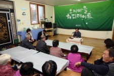 칠곡, 오지마을 해피데이트 행사